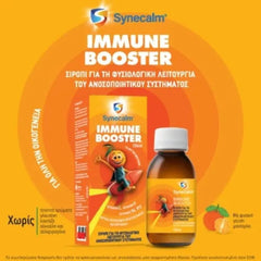 Synecalm Immune Booster, 125ml