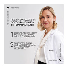 Vichy Promo (-20%) Neovadiol Magistral Κρέμα Ημέρας Σύσφιξης & Μείωσης Κηλίδων SPF50, 50ml