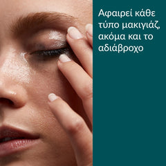Caudalie Xmas Promo Double Cleansing Duo Vinoclean Λάδι Καθαρισμού Προσώπου & Ντεμακιγιάζ, 75ml & Δώρο Απαλός Αφρός Καθαρισμού Προσώπου, 50ml, 1σετ