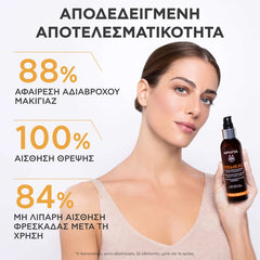 Apivita Micellaire Oil Λάδι Σε Γαλάκτωμα Καθαρισμού για Πρόσωπο, Μάτια & Χείλη, 150ml