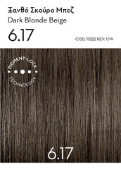 KORRES ARGAN OIL Advanced Colorant 6.17 Ξανθό Σκούρο Μπεζ