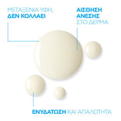 La Roche-Posay Retinol B3 Serum Αντιρυτιδικός Ορός Ρετινόλης για τις Βαθιές Ρυτίδες