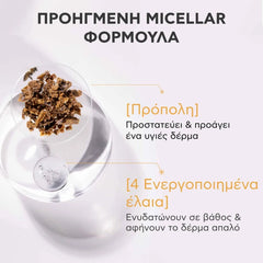 Apivita Micellaire Oil Λάδι Σε Γαλάκτωμα Καθαρισμού για Πρόσωπο, Μάτια & Χείλη, 150ml