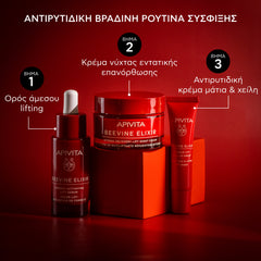 BEEVINE ELIXIR ΚΡΕΜΑ ΝΥΧΤΑΣ ΕΝΤΑΤΙΚΗΣ ΕΠΑΝΟΡΘΩΣΗΣ & LIFTING με πατενταρισμένο σύμπλοκο Prοpolift & φυτικό κολλαγόνο