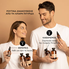Apivita Oily Dandruff Shampoo Σαμπουάν κατά της Λιπαρής Πιτυρίδας με Λευκή Ιτιά & Πρόπολη 250ml.