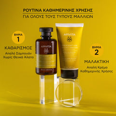 Apivita Gentle Day Conditioner Απαλή Κρέμα Καθημερινής Χρήσης με Χαμομήλι & Μέλι 150ml.