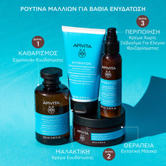 APIVITA ΚΡΕΜΑ ΜΑΛΛΙΩΝ ΕΝΥΔΑΤΩΣΗΣ ΧΩΡΙΣ ΞΕΒΓΑΛΜΑ
