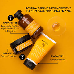 KERATIN REPAIR SHAMPOO 250ML