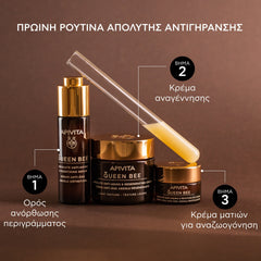 Apivita Queen Bee Κρέμα Ματιών Απόλυτης Αντιγήρανσης & Αναζωογόνησης 15ml.