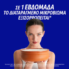 Korres Smart Yoghurt Μάσκα Προσώπου με Superdose Προβιοτικών, 100ml