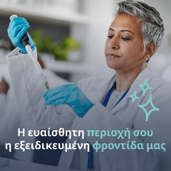 Lactacyd Pharma Intimate Wash With Prebiotics + Καθαριστικό Ευαίσθητης Περιοχής Με Πρεβιοτικά, 250ml