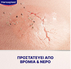 Hansaplast Second Skin Liquid Plaster Επίθεμα σε Yγρή Mορφή, 10ml