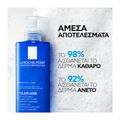 La Roche-Posay Toleriane Double Cleanser Αφρώδες Gel Καθαρισμού Προσώπου Για Ευαίσθητο Δέρμα