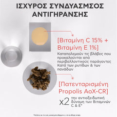 Apivita Bee Tech Concentrates C15 Propolis Correct Αντιρυτιδικός & Αντιοξειδωτικός Ορός Λάμψης, 30ml
