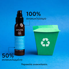 APIVITA ΚΡΕΜΑ ΜΑΛΛΙΩΝ ΕΝΥΔΑΤΩΣΗΣ ΧΩΡΙΣ ΞΕΒΓΑΛΜΑ