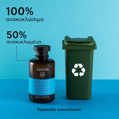 Apivita Σαμπουάν Ενυδάτωσης Υαλουρονικό Οξύ & Αλόη 250ml.