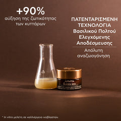 Apivita Queen Bee Κρέμα Ματιών Απόλυτης Αντιγήρανσης & Αναζωογόνησης 15ml.