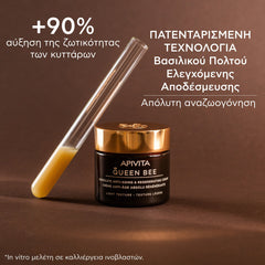 Apivita Queen Bee Κρέμα Απόλυτης Αντιγήρανσης & Αναγέννησης Ελαφριάς Υφής 50ml.