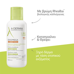 A-DERMA - EXOMEGA CONTROL - Μαλακτική Κρέμα κατά του Αισθήματος Κνησμού 400ml