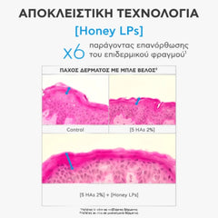 Apivita Bee Tech HA5 Honey Repair Oρός Επανόρθωσης Προσώπου, 30ml