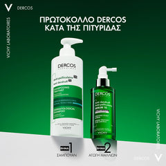 VICHY DERCOS Anti-Dandruff Serum 10 Στοχευμένη αγωγή μαλλιών για δράση στα 10 συμπώματα της πιτυρίδας