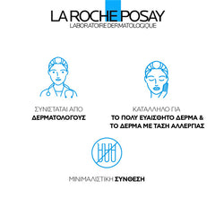 La Roche-Posay Toleriane Dermallergo Cream Κρέμα Για Το Ξηρό Ευαίσθητο Ή Αλλεργικό Δέρμα