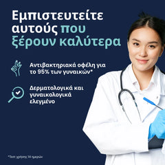 Lactacyd Pharma Antibacterials Καθαριστικό Ευαίσθητης Περιοχής με Φυσικούς Αντιβακτηριακούς Παράγοντες, 250 ml