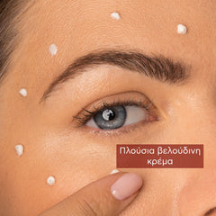 BEEVINE ELIXIR ΑΝΤΙΡΥΤΙΔΙΚΗ ΚΡΕΜΑ LIFTING ΓΙΑ ΤΑ ΜΑΤΙΑ & ΤΑ ΧΕΙΛΗ με πατενταρισμένο σύμπλοκο Prοpolift & φυτικό κολλαγόνο