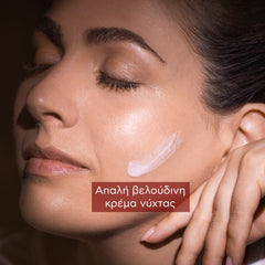BEEVINE ELIXIR ΚΡΕΜΑ ΝΥΧΤΑΣ ΕΝΤΑΤΙΚΗΣ ΕΠΑΝΟΡΘΩΣΗΣ & LIFTING με πατενταρισμένο σύμπλοκο Prοpolift & φυτικό κολλαγόνο