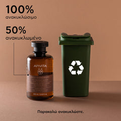 Apivita Oily Dandruff Shampoo Σαμπουάν κατά της Λιπαρής Πιτυρίδας με Λευκή Ιτιά & Πρόπολη 250ml.