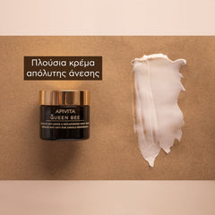 APIVITA QUEEN BEE – ΚΡΕΜΑ ΝΥΧΤΑΣ ΑΠΟΛΥΤΗΣ ΑΝΤΙΓΗΡΑΝΣΗΣ & ΕΝΤΑΤΙΚΗΣ ΘΡΕΨΗΣ
