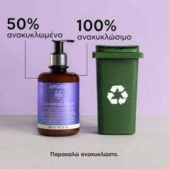 Apivita Cleansing Foam Κρεμώδης Αφρός Καθαρισμού για Πρόσωπο & Μάτια, 300ml