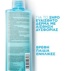 La Roche Posay Lipikar Surgras Cream Wash, 400ml