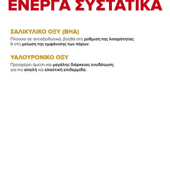 Korres Athenian Grooming Κρέμα Gel Προσώπου για Άνδρες, 50ml