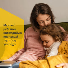 Zarbee's Σιρόπι για Βήχα και Πονόλαιμο 150ml