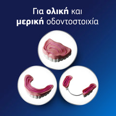 Fixodent Complete Fresh Στερεωτική Κρέμα Τεχνητής Οδοντοστοιχίας, 47g