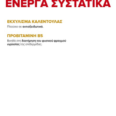 Korres Athenian Grooming After Shave Αναζωογονητικό Balm Προσώπου για Μετά το Ξύρισμα, 125ml