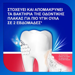 Sensodyne Sensitivity & Gum Mint Οδοντόκρεμα για Ευαίσθητα Δόντια & Ούλα που Aιμορραγούν, 75ml