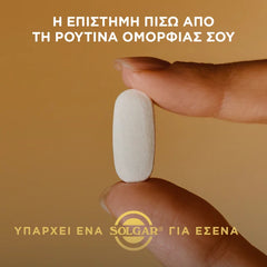 Solgar Skin & Nails & Hair με Βιοτίνη 60 Κάψουλες