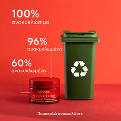 BEEVINE ELIXIR ΚΡΕΜΑ ΝΥΧΤΑΣ ΕΝΤΑΤΙΚΗΣ ΕΠΑΝΟΡΘΩΣΗΣ & LIFTING με πατενταρισμένο σύμπλοκο Prοpolift & φυτικό κολλαγόνο