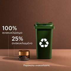 Apivita Queen Bee Κρέμα Ματιών Απόλυτης Αντιγήρανσης & Αναζωογόνησης 15ml.