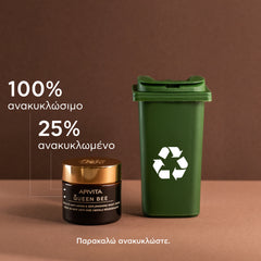 APIVITA QUEEN BEE – ΚΡΕΜΑ ΝΥΧΤΑΣ ΑΠΟΛΥΤΗΣ ΑΝΤΙΓΗΡΑΝΣΗΣ & ΕΝΤΑΤΙΚΗΣ ΘΡΕΨΗΣ