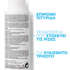 La Roche-Posay Kerium DS Persistent Dandruff Εντατική Αγωγή για τη Σμηγματορροική Δερματίτιδα