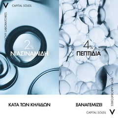 Vichy Capital Soleil UV-Age Daily Αντηλιακό Προσώπου Κατά της Φωτογήρανσης SPF50+, 80ml
