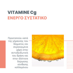 Eau Thermale Avène - VITAMIN ACTIV Cg Radiance Corrector Serum 30ml