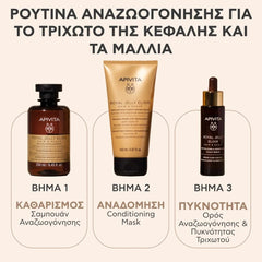 Apivita Royal Jelly Elixir Ορός Τριχωτού Αναζωογόνησης & Πυκνότητας, 50ml