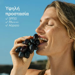 Caudalie Invisible High Protection Spray Αντηλιακό Spray για Πρόσωπο & Σώμα SPF50, 150ml