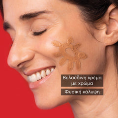 Apivita Bee Sun Safe SPF50 Anti-Spot & Anti-Age Tinted Golden Cream Αντηλιακό Προσώπου με χρυσαφί απόχρωση κατά των Πανάδων & των Ρυτίδων 50ml.