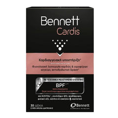 Bennett Cardis Συμπλήρωμα Διατροφής με BPF® & CoQ10 για την Καρδιαγγειακή Προστασία, 30 Δισκία