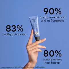APIVITA ΤΖΕΛ ΑΝΑΚΟΥΦΙΣΗΣ ΜΕ ΑΡΝΙΚΑ